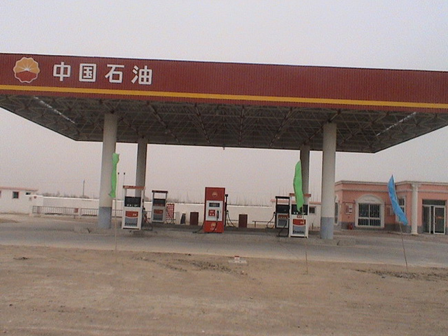 昌都中石油加油站